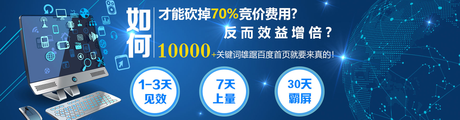 澧县搜索开户返点